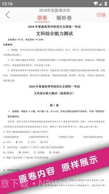 高考真题截图2 高考真题截图2