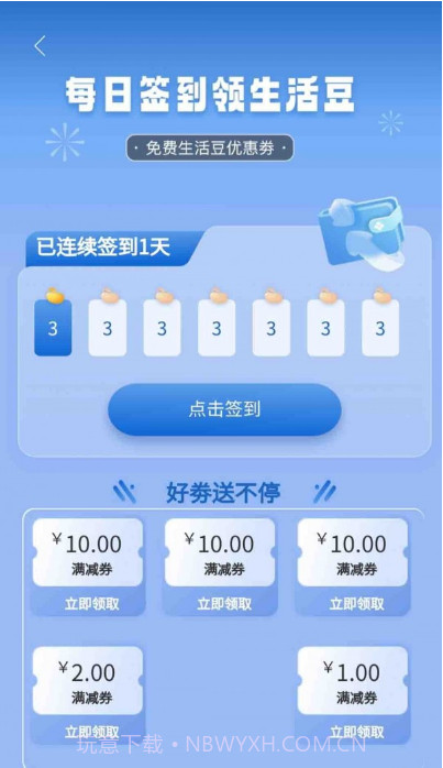 玩美本地生活截图3 玩美本地生活截图3