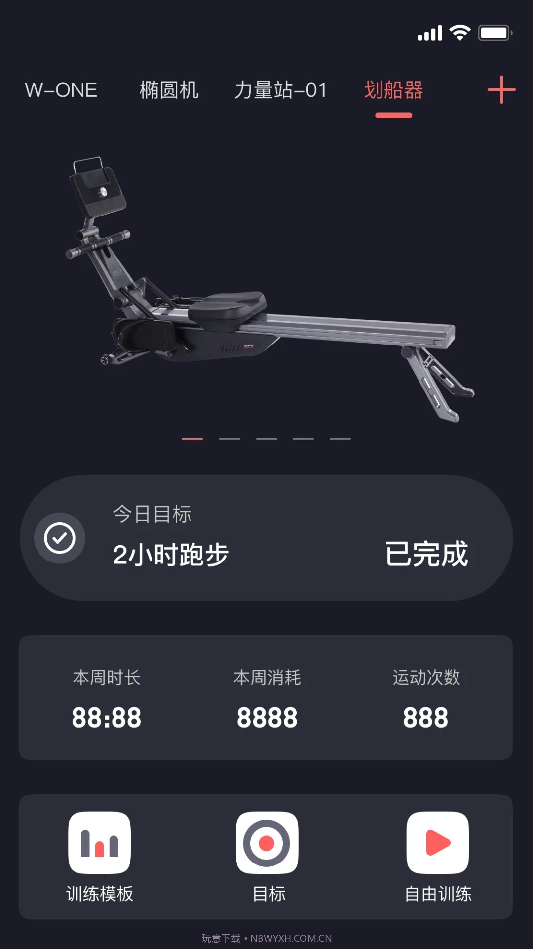 任和运动截图1 任和运动截图1