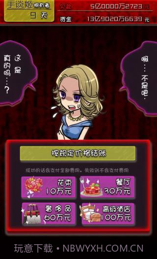 牛郎店的危险世界截图4 牛郎店的危险世界截图4