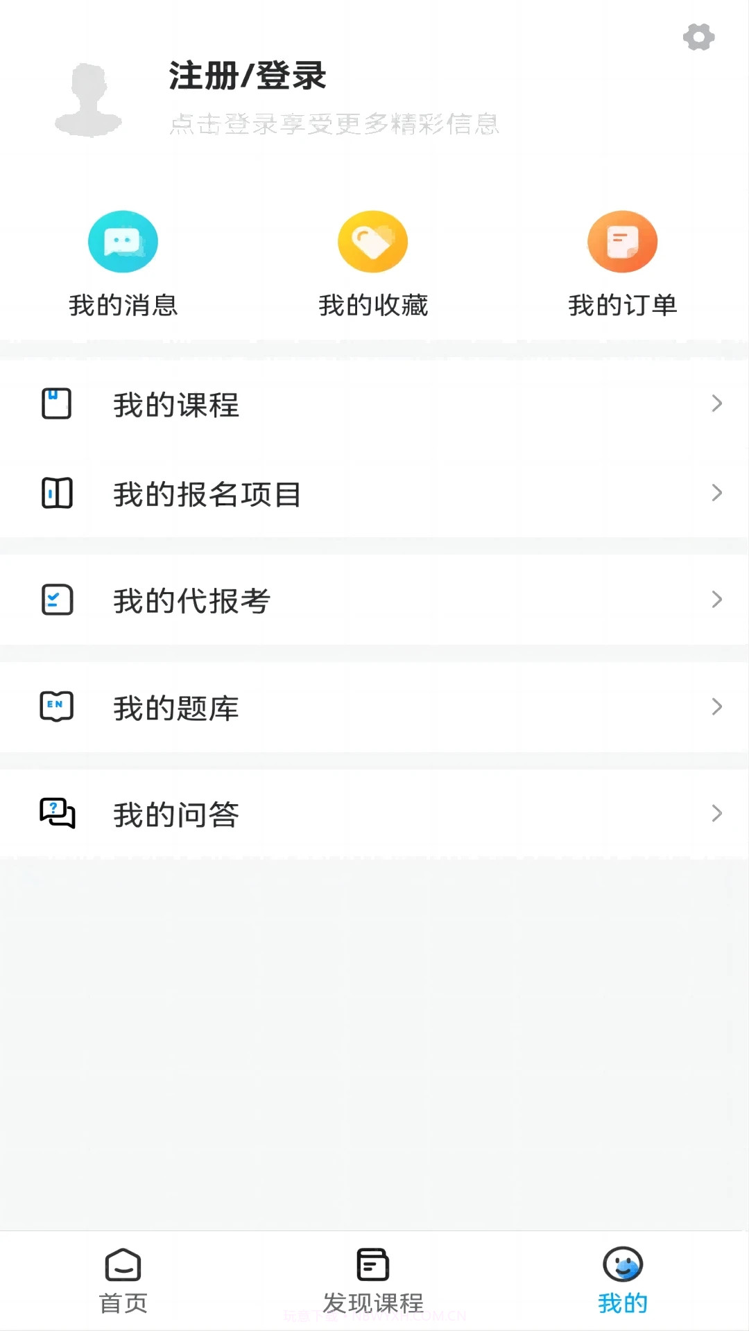 锐文课堂截图3 锐文课堂截图3