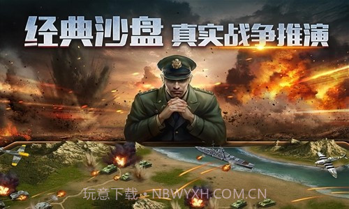 二战风云2截图1