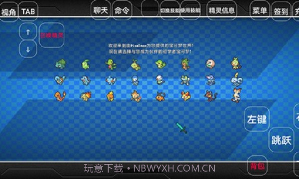 我的世界神奇宝贝等价交换截图2 我的世界神奇宝贝等价交换截图2