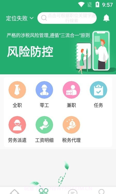 31灵工个人端截图3 31灵工个人端截图3