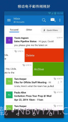 Outlook截图1 Outlook截图1