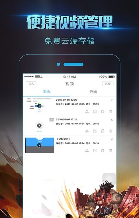 录屏大师炫酷特效截图2