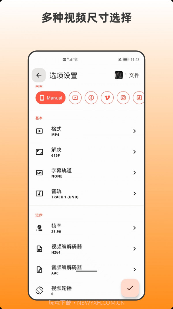 青木视频转码器截图2 青木视频转码器截图2