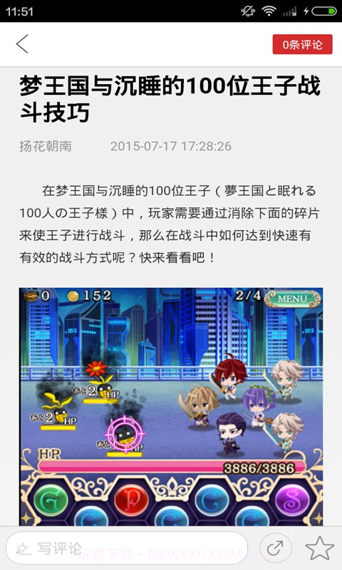 梦王国与沉睡的100位王子助手截图2 梦王国与沉睡的100位王子助手截图2