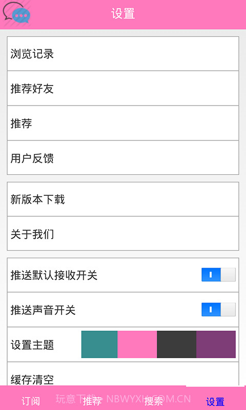 作文库截图3 作文库截图3