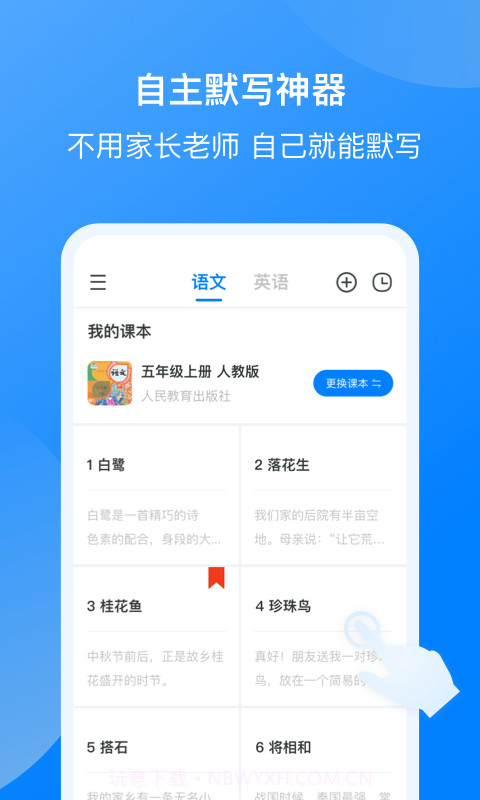 我读你默默写截图2 我读你默默写截图2