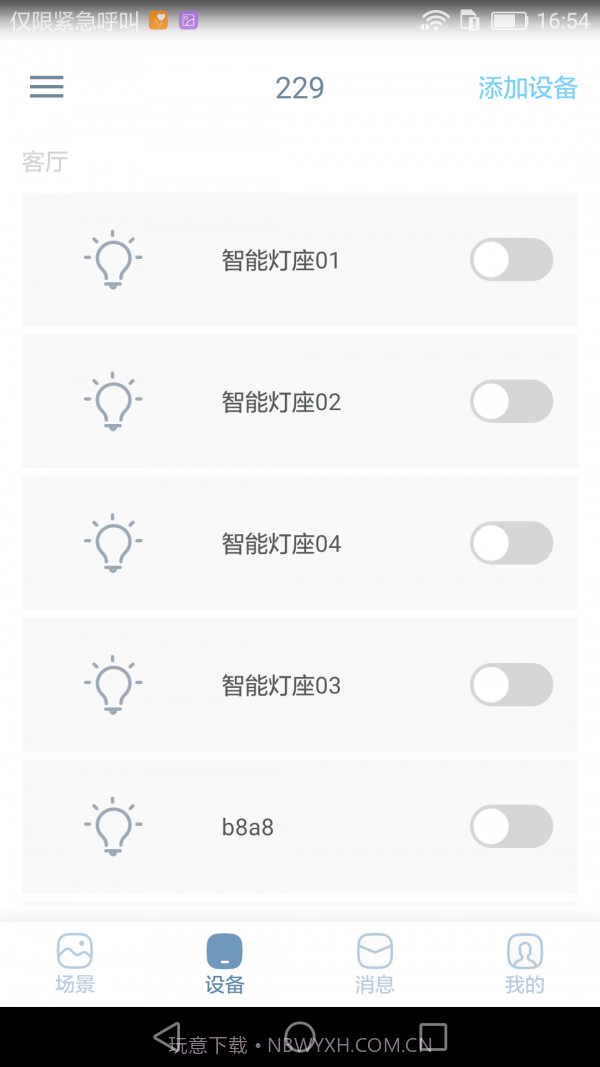 小燕在家截图2 小燕在家截图2