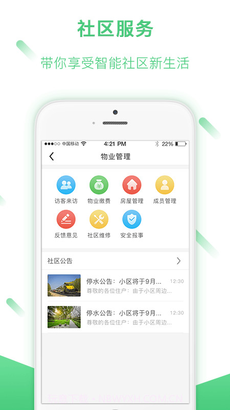 友家社区截图5 友家社区截图5