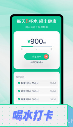 拾光计步截图3 拾光计步截图3