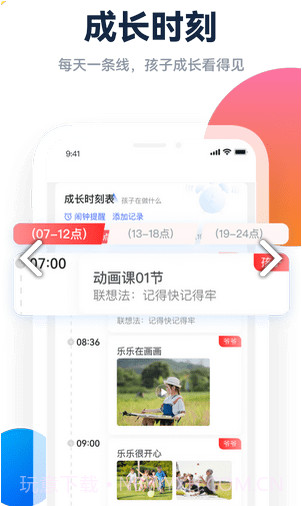 百霸育儿截图3 百霸育儿截图3