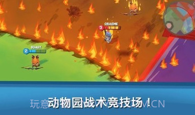 动物王者截图3 动物王者截图3