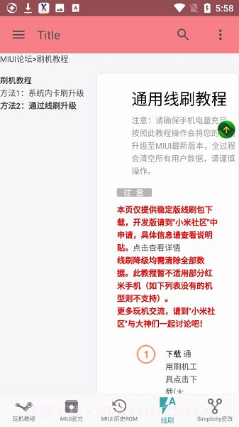 miui boom截图3 miui boom截图3