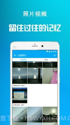 通讯备份截图5
