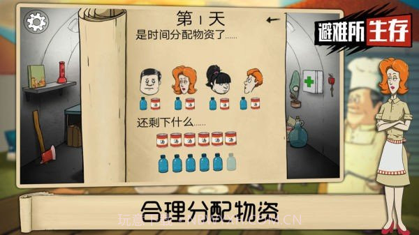 避难所生存中文版截图1 避难所生存中文版截图1