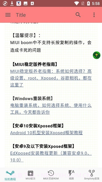 miui boom截图2 miui boom截图2
