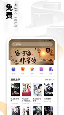 爱看书手机截图2 爱看书手机截图2