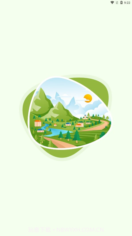 到村里截图1 到村里截图1