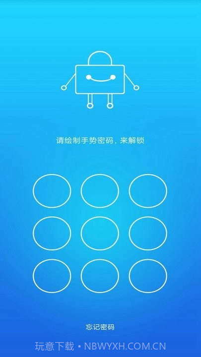 应用隐私计算器截图1 应用隐私计算器截图1