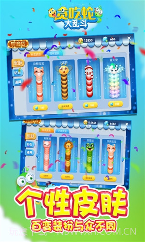 贪吃蛇大乱斗截图4 贪吃蛇大乱斗截图4