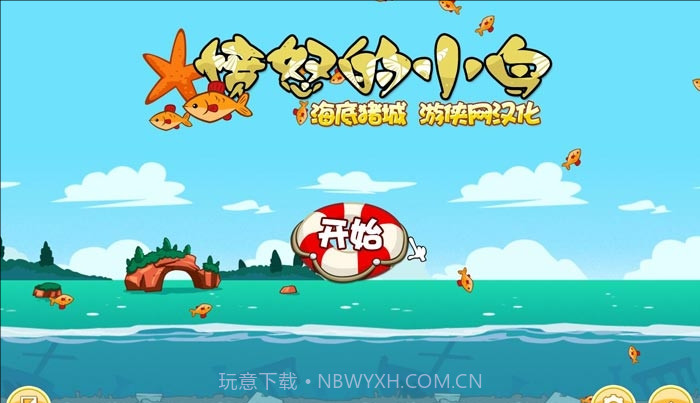 愤怒的小鸟：猪之夏日海洋版截图3