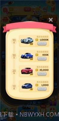 豪华收租场截图3