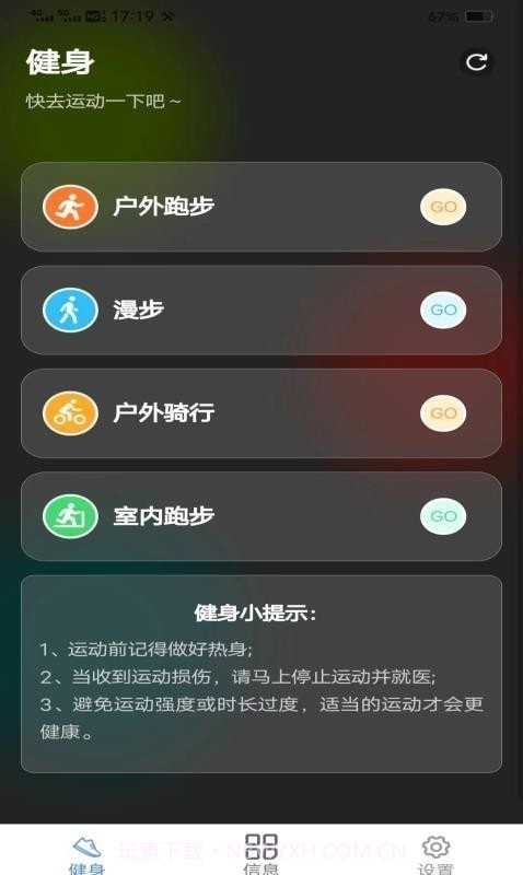 金牌健康宝截图2