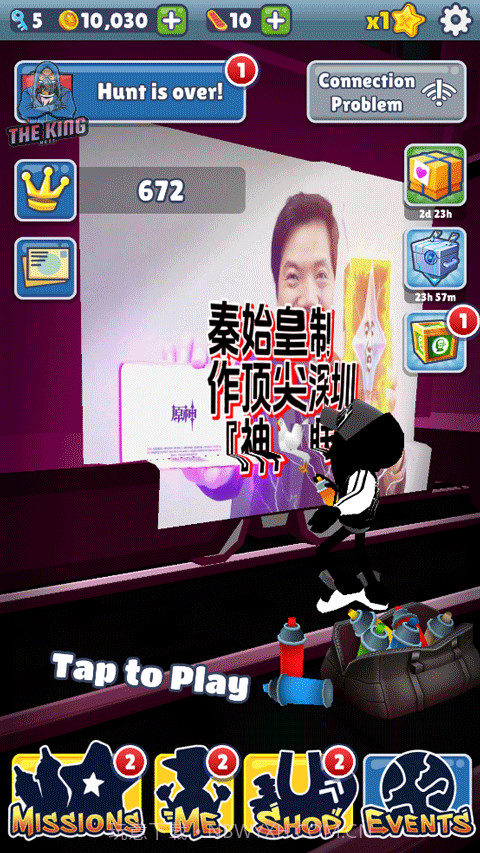 地铁跑酷秦始皇顶尖深圳版截图4 地铁跑酷秦始皇顶尖深圳版截图4