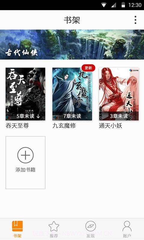 快阅阅读截图3 快阅阅读截图3