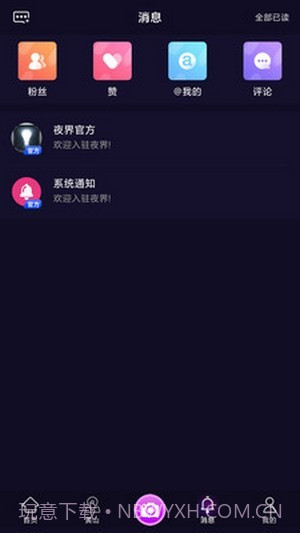 夜界短视频截图1