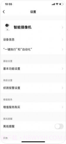 FNKvision摄像头截图1 FNKvision摄像头截图1