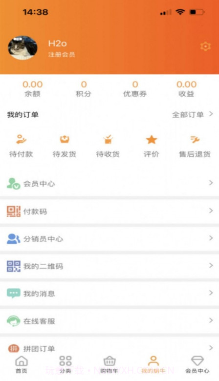 商域严选截图2 商域严选截图2
