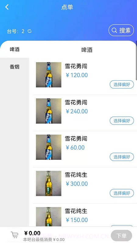 酒吧商家端截图3