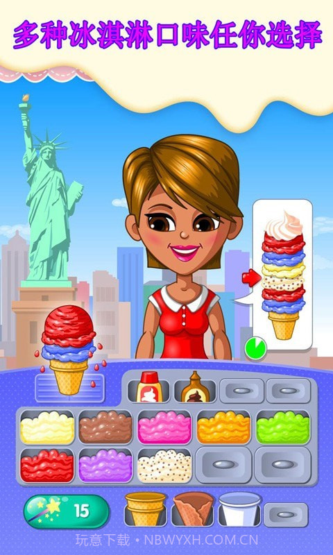 我的雪糕梦工厂截图1