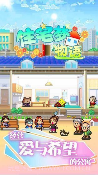 住宅梦物语debug内置菜单截图1