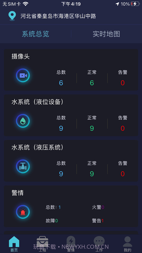 GST掌控消防截图1 GST掌控消防截图1