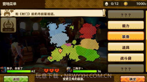 怪物猎人物语截图1 怪物猎人物语截图1