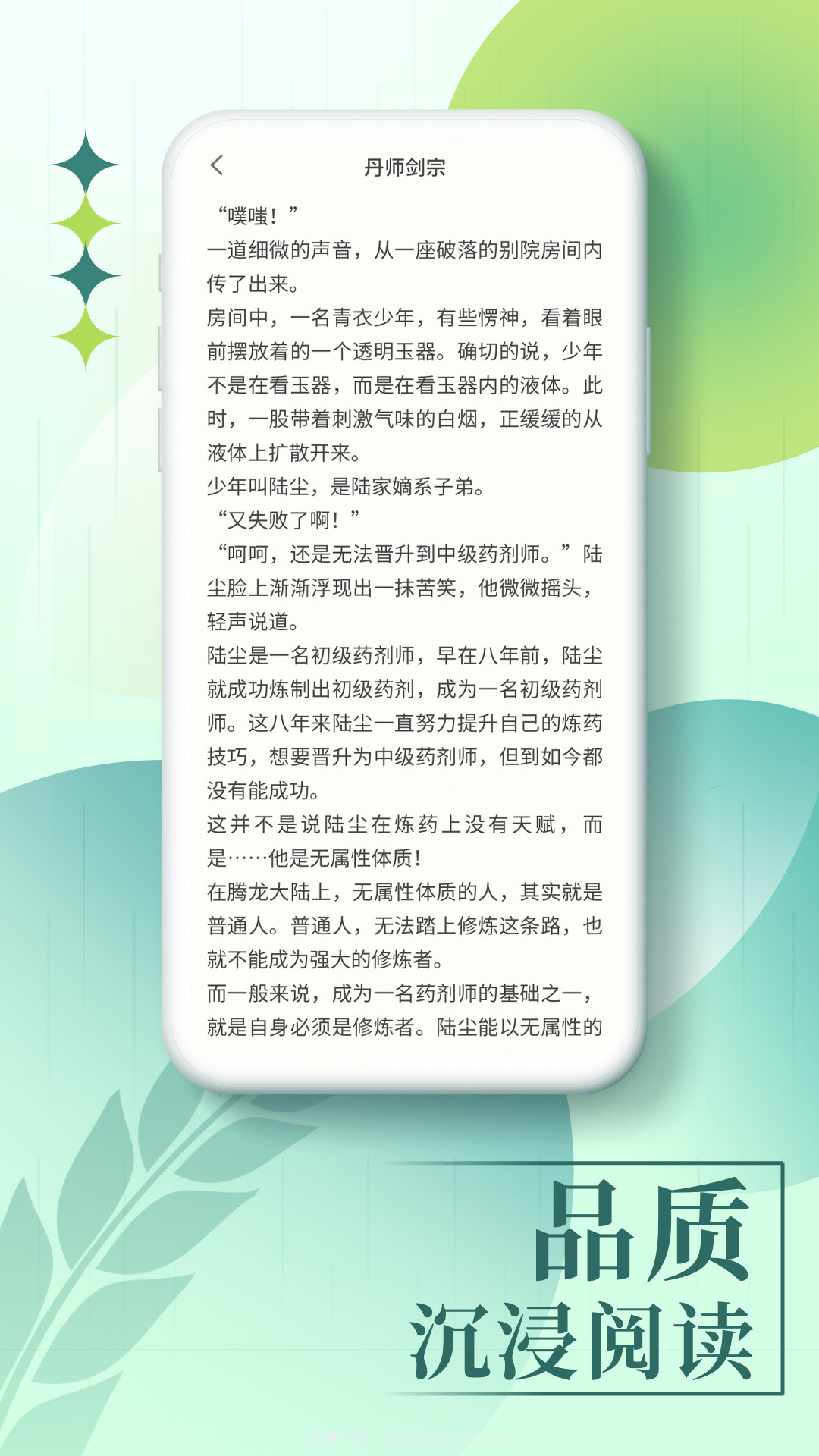 青松阅读截图2 青松阅读截图2