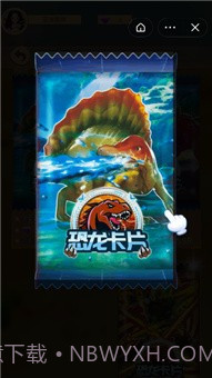 恐龙卡片对战截图1 恐龙卡片对战截图1