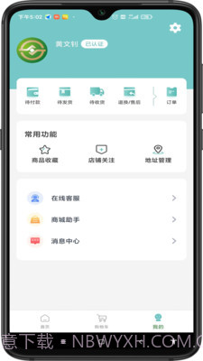 智商城截图2 智商城截图2