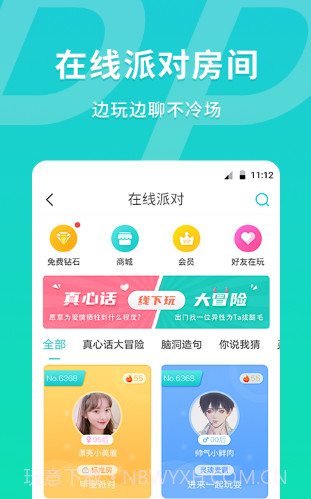 MEU(meunier葡萄)V1.2.2 安卓手机版截图1