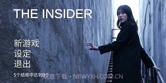 局内人截图1 局内人截图1