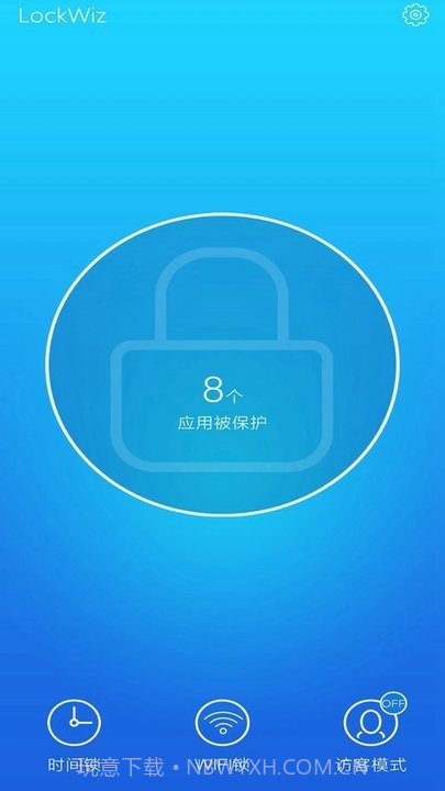 应用隐私计算器截图2 应用隐私计算器截图2