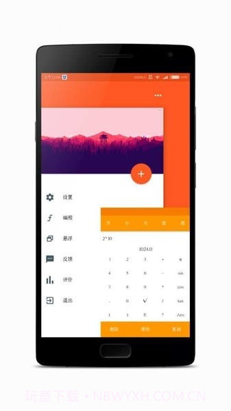 meta计算器免费版截图1 meta计算器免费版截图1
