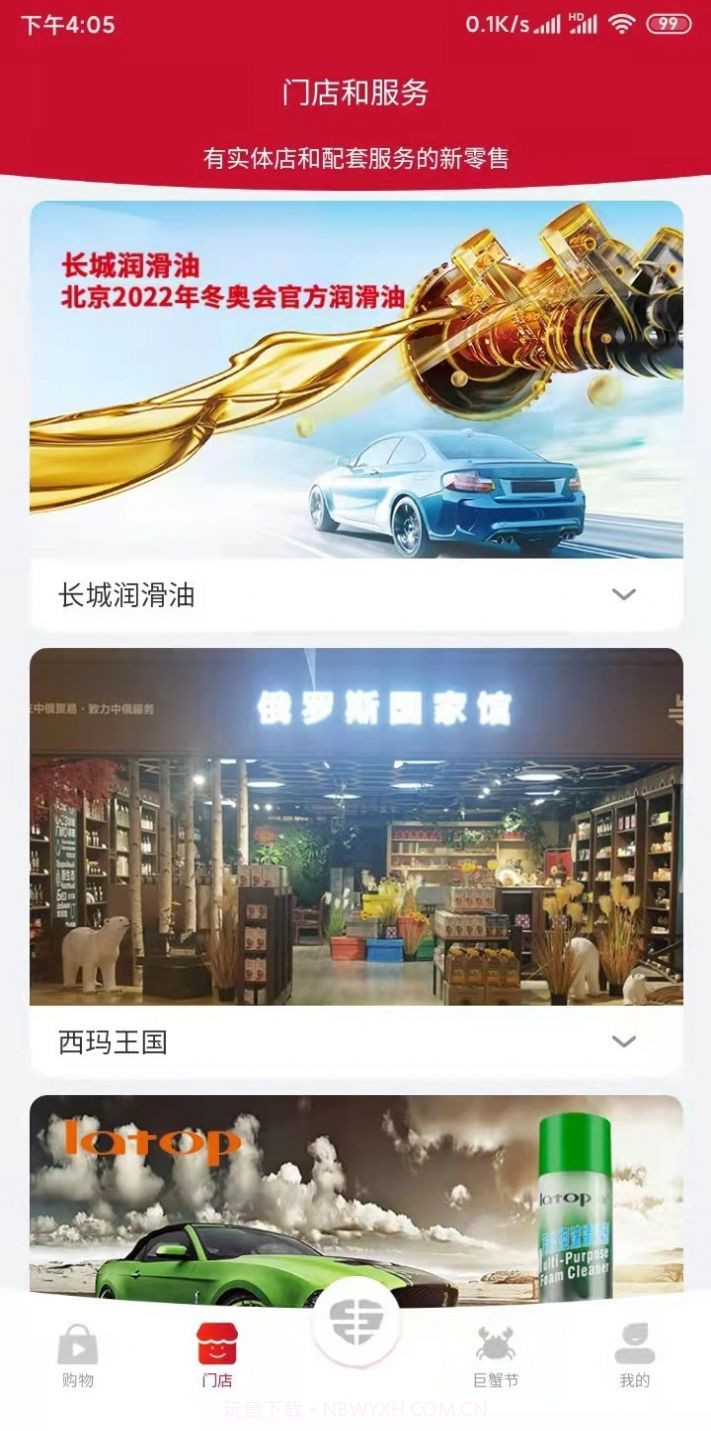 睿维商城截图5 睿维商城截图5