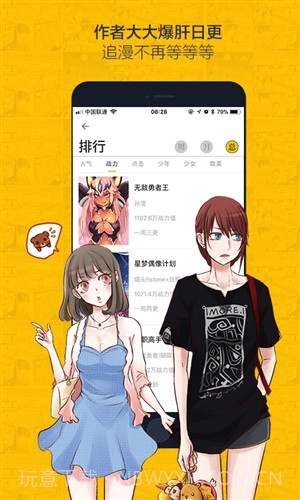 大角虫漫画截图1 大角虫漫画截图1