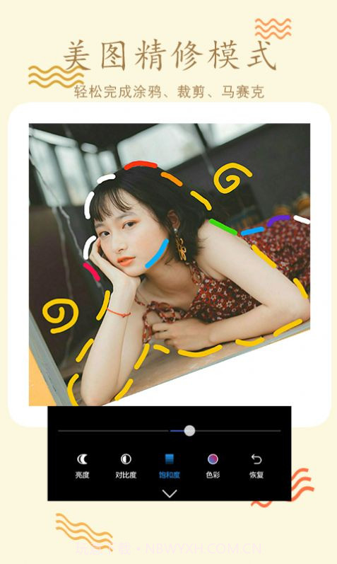 拼图P图编辑截图1